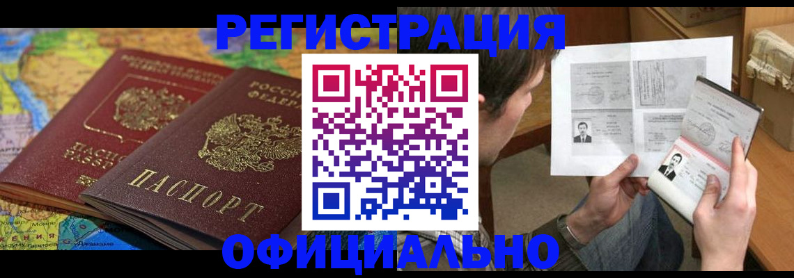 временная регистрация адрес в Опочке