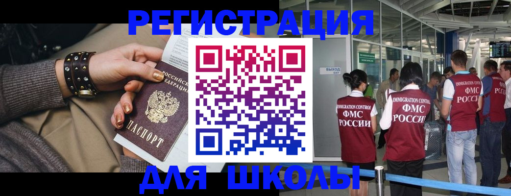 временная регистрация госуслуги в Опочке