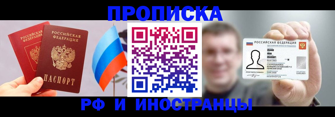 регистрация в Опочке