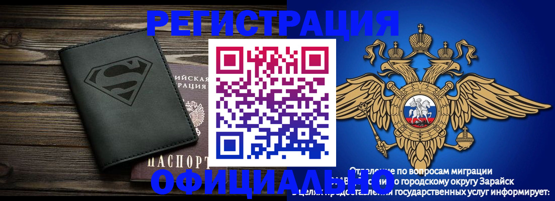 прописка паспорт в Опочке
