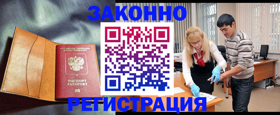 прописка поиск в Опочке